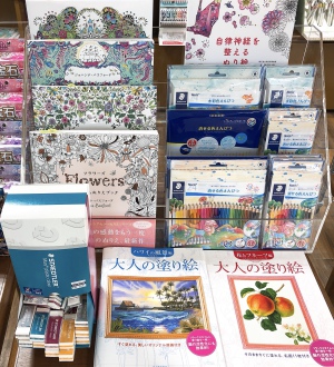 【おうち時間を楽しもう！】大人の塗り絵ミニフェア