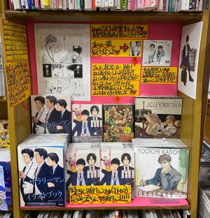 ☆『目の毒すぎる職場のふたり』1巻（オーバーラップ）スペシャル展開フェア☆