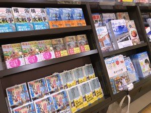 横浜ご当地本コーナー