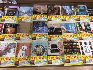 上手い小説を読んで美味いものを貰おう。講談社ミステリーフェア