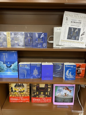 宮沢賢治の世界 ドラマオーディオCD [限定盤]