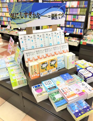 「気にしすぎかな、、、いえ個性です。」繊細さんの本フェア