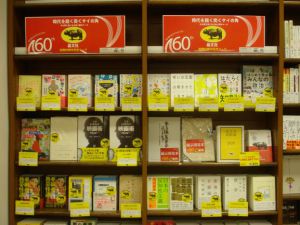 晶文社創業60周年記念フェア