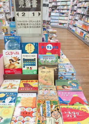 おつきみ・おだんご「秋のえほん」フェア