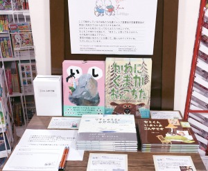 【書店員おすすめの絵本】BOOK FUN LETTER開催中！