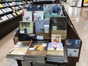 「ショーン・タンの世界」フェア