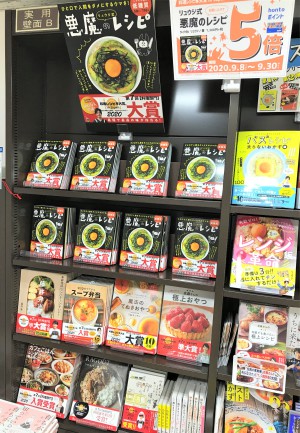 料理本レシピ大賞2020発表！！