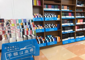 【新しい年に向けて】手帳・ダイアリー2021フェア