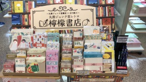 丸善ジュンク堂書店×古川紙工の架空書店『檸檬書店』登場