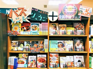 【第7回レシピ本大賞in Japan】フェア