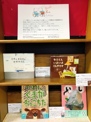 【Book Fun Letter 2020秋】「好き！」を届けよう。