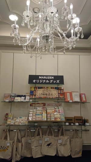 丸善ジュンク堂レトロ 檸檬書店開店中