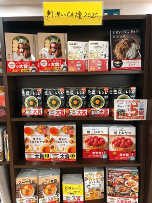 第7回　料理レシピ本大賞 in Japan