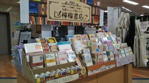 「檸檬書店」レターシリーズ発売中