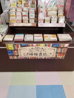文具売り場に檸檬書店がOPENしました！