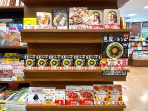 第7回　料理レシピ本大賞が決まりました