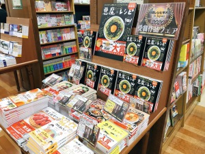 料理本レシピ大賞2020発表記念フェア