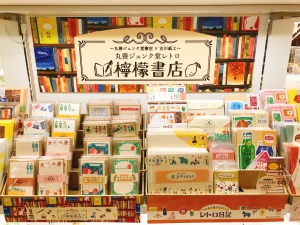 丸善ジュンク堂書店×古川紙工【檸檬書店】開店