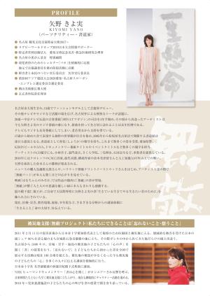 せんせい＆娘　書展　　大平玲華・矢野きよ実 霄花