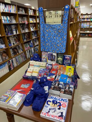 『中日ドラゴンズ公式グッズ』フェア