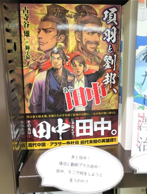 「気になるタイトル」フェア