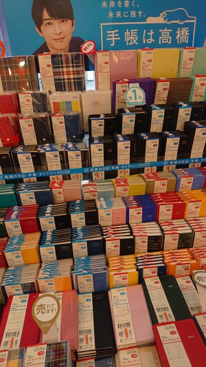 ダイアリーフェア開催中