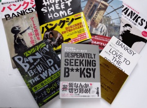 ＿/＿/＿/バンクシー展フェア　開催中＿/＿/＿/