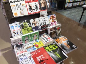 秋の筋トレコーナー