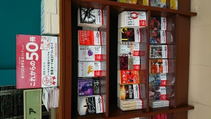 ハヤカワ文庫「これからの５０冊」フェア