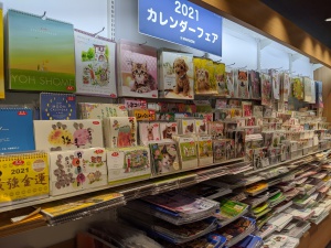 2021年カレンダーフェア