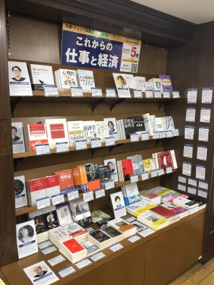 これからの仕事と経済