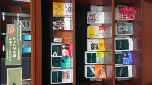 中公文庫・新書〔僅少本〕フェア