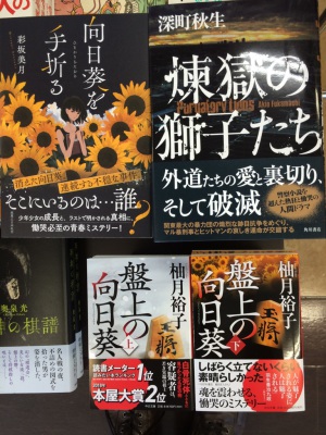 山形の作家さんの新刊が続々発売