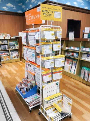 カレンダーフェア2021