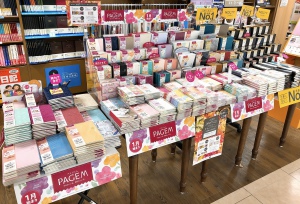 2021年ダイアリーフェア