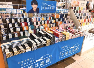 2021年ダイアリーフェア