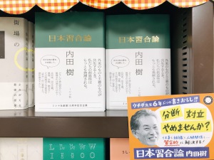 ミシマ社フェア