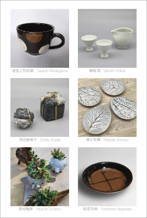 益子焼うつわ展