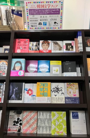 【第3回出版社合同韓国文学フェア】開催中!