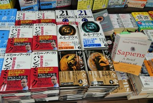 「緊急提言パンデミック」ユヴァル・ノア・ハラリ著書フェア