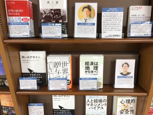 「これからの仕事と経済」フェア