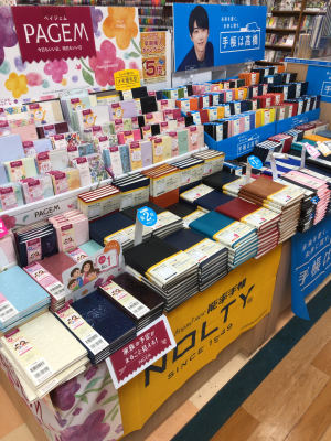 2021年版 ダイアリー・カレンダーフェア