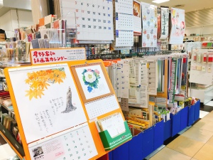 2021年 カレンダーフェア