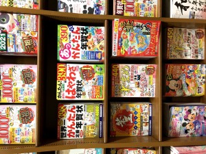 年賀状デジタル素材集フェア