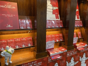 ミシュランガイド 京都・大阪+岡山 2021 発売中
