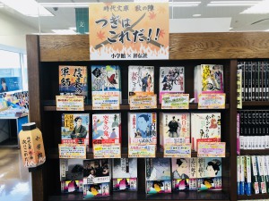 時代文庫　秋の陣