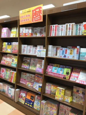2021年　家計簿・こよみフェア