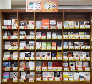 アジアの本の会フェア2020