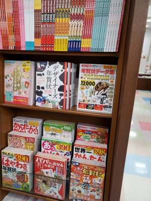 2021年は丑年！「年賀状素材集フェア」