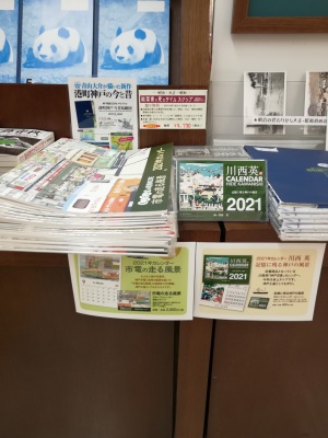 【人気商品が今年も入荷】神戸関連カレンダー